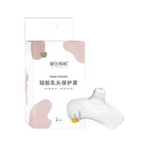 Linda Mommy Maternity Breast Shield Nipple Protector Silicone Paste Lactation Auxiliary Nipple Protector Anti-Bite Ultra-Thin Breastfeeding
