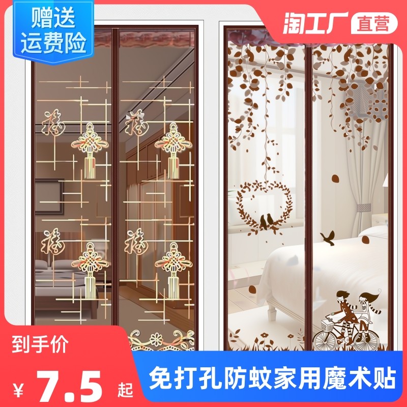 King Kong anti-mosquito door curtain velcro magnetic yarn door summer screen window household mosquito net partition self-absorbing magnet free of punching
