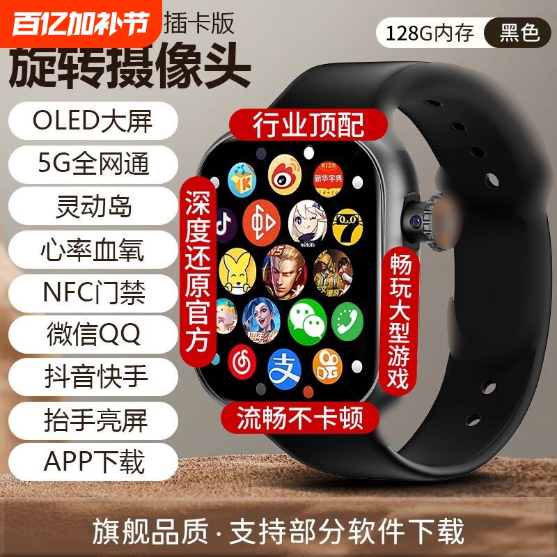 Xin Chao Yue Huaqiangbei's New S10Max Cellular Version Positioning Download Software Plug-In Card 5g Full Network Smart Phone Watch