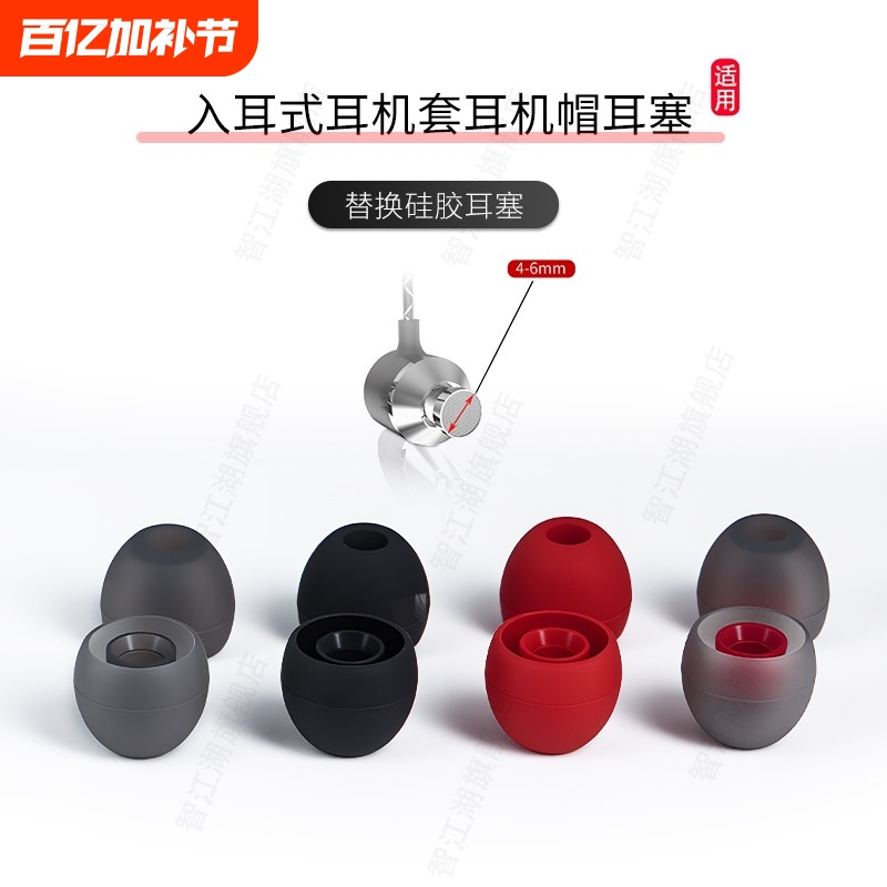 Earphone Tips, In-Ear Earphone Covers, Silicone Ear Caps Suitable for Samsung Akg/Xiaomi/Sony/Jbl