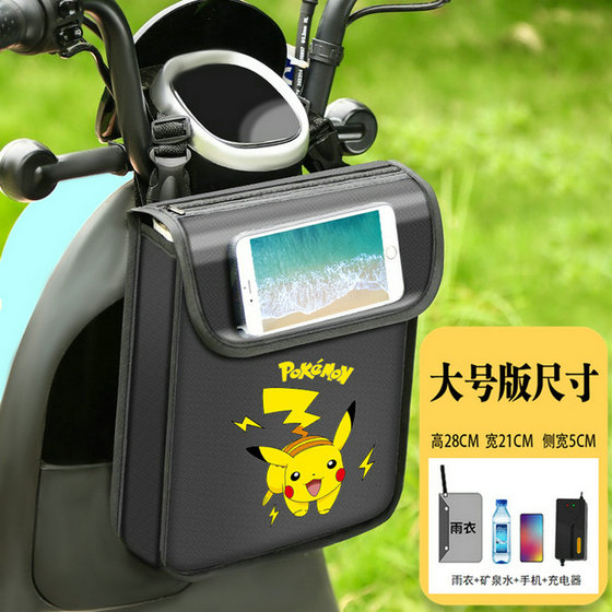 电动车挂包前置收纳袋通用防水挂物包电瓶车自行车手机包挂兜神器