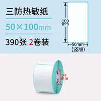 Три защита 50*100*390 Вертикальная версия*2 тома