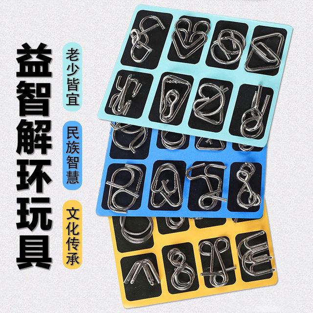 Nine-link intellectual unlocking ring unlocking the primary school students's educational school students' lock Luban lock and Kong Ming lock ຄົບຊຸດ 24 ຊິ້ນ