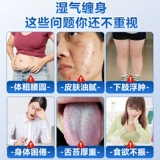 Удалите сырость и детоксифицируйте организм и уменьшите сырость и холод в организме. Плач для пупок не разрешают удалять сырость и наклейки. Подлинный официальный флагманский магазин живот