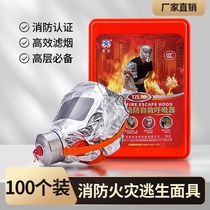 (Gas mask 100 pack) Fire mask fireproof self-rescue respirator for home company and hotel