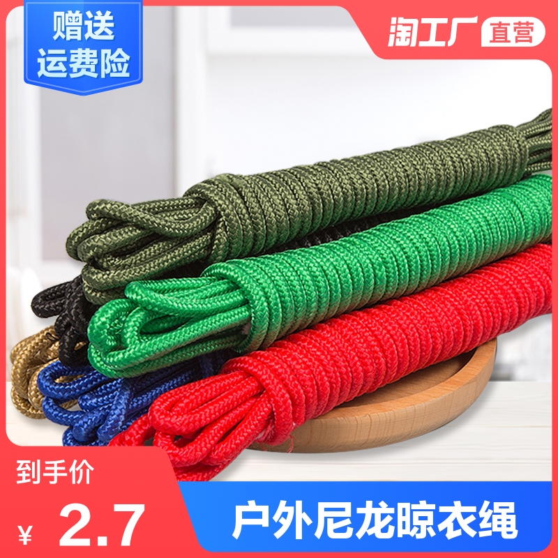 Rope Binding rope Nylon rope Drying wear-resistant polyester fiber hand-woven rope Pull rope Braided rope Truck tied rope clothesline