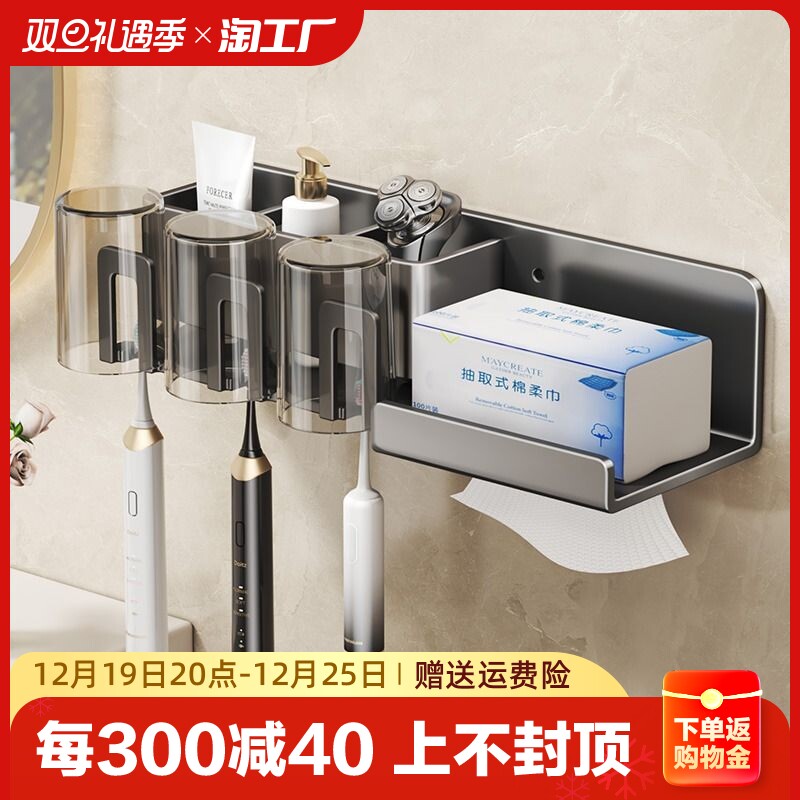 Toothbrush Shelf Shelving free wall-mounted gargling cup toilet dental cup washcloth integrated electric toothbrush stand-Taobao
