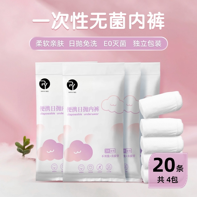 50 Pieces of Disposable Women's Underwear, Sterile Travel Shorts, Maternity Postpartum Daily Use, Large Size, No-Wash, Individually Packaged for Travel 50 Pieces of Disposable Women's Underwear, Sterile Travel Shorts, Maternity Postpartum Daily Use, Large Size, No-Wash, Individually Packaged for Travel