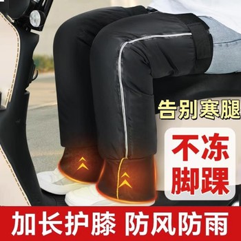 Cycling, riding, electric bike, motorcycle knee pads, windproof and warm, winter cold proof leg pads for men, specially extended to keep out the cold