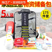 Earthquake Emergency Rescue Kit Home Emergency Supplies Reserve Civil Defense War Preparedness Disaster Escape First Aid Disaster Survival Kit