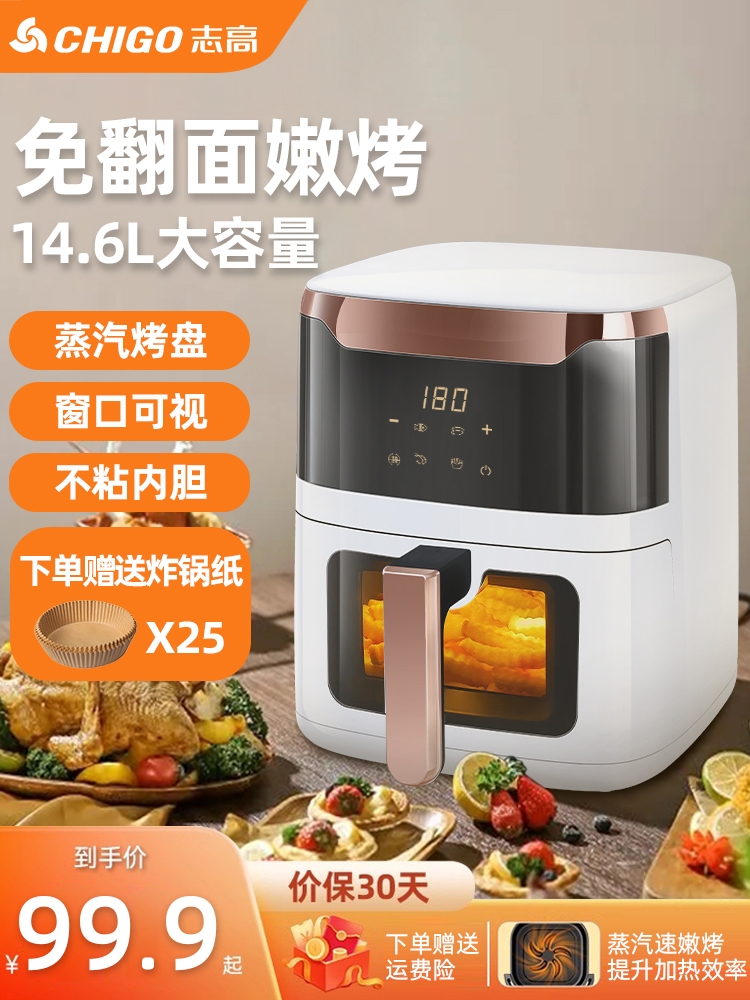 <!--志高空气炸锅家用品牌新款可视智能多功能全自动烤箱一体电机电器-->