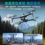 Профессиональная беспилотная аэрофотосъемка, игрушка для школьников для мальчиков, дрон, дистанционное управление, подарок на день рождения