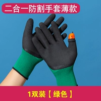 Два в одном перчатках тонкие