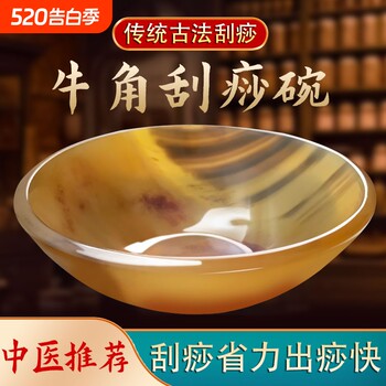 Cow daddy horn scraping board meridian massage tube ladies back scraping whole body universal leg scraping beauty shoulder and neck scraping bowl