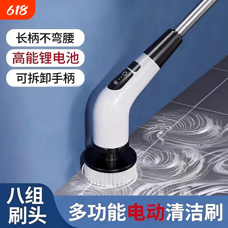 Electric Cleaning Brush Waterproof Long Handle Bathroom Toilet Multi-Functional Household Floor Scrubber Electric Brush Bathroom Floor Scrubber