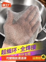 316 stainless steel pot brush artifact new steel wire ball does not shed wire washing pot washing dish cleaning ball household kitchen tools