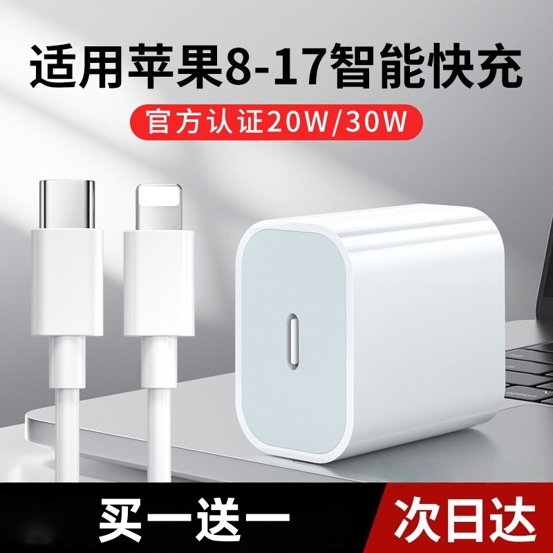 20W/30W Fast Charging Suitable for Apple Chargers Iphone17/16/15/14/13/12/11/8/6Promax/X/Xs/Xr Mobile Phone Pd Fast Charging Head Fast Flash Charging iPad Genuine 20W/30W Fast Charging Suitable for Apple Chargers Iphone17/16/15/14/13/12/11/8/6Promax/X/Xs/Xr Mobile Phone Pd Fast Charging Head Fast Flash Charging iPad Genuine