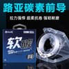 Carbon line Japan imported fishing line main line carbon sub-line sea pole Luya special front line super tensile strength sea pole