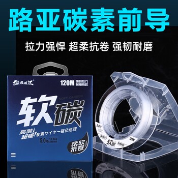 Carbon line japan imported fishing line main line carbon sub-line sea pole luya special front line super tensile strength sea pole