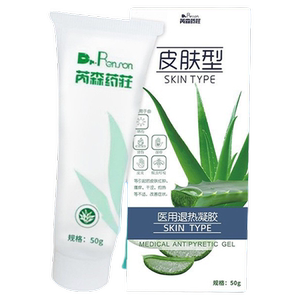 医用冷敷芦荟胶晒后修复医用型凝胶晒伤药膏脸部祛痘痘消炎痘印SA