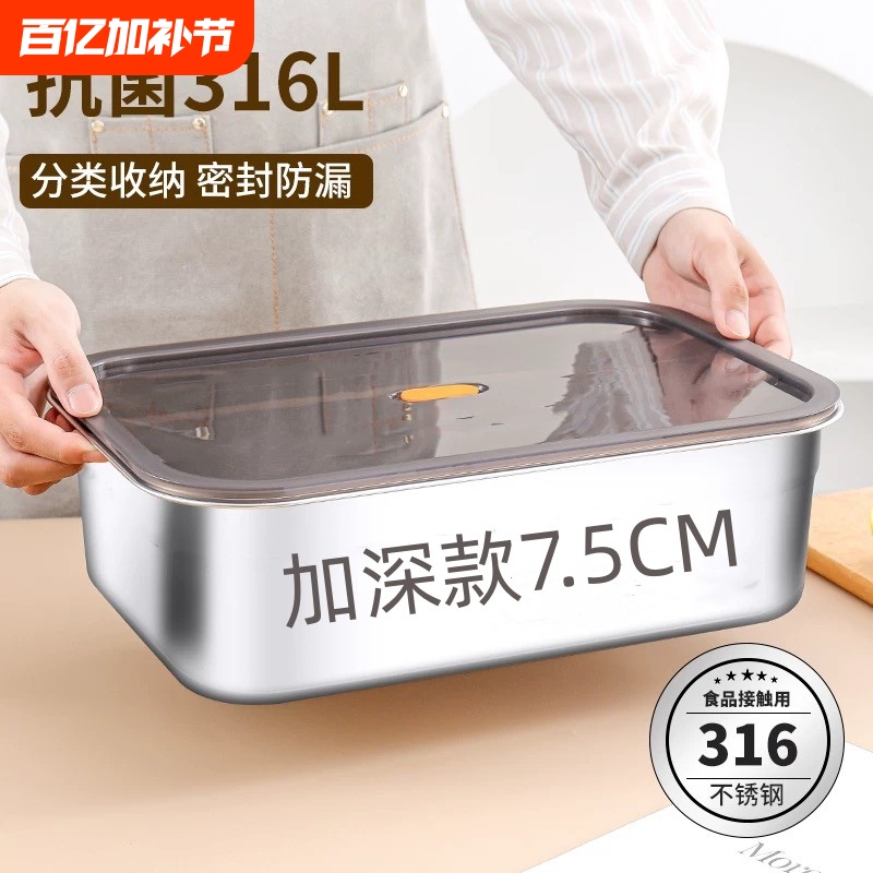 316 Stainless Steel Square Basin Food-Grade Square Box Commercial Vegetable Container Rectangular Sealed Box with Lid Household Deep Dish