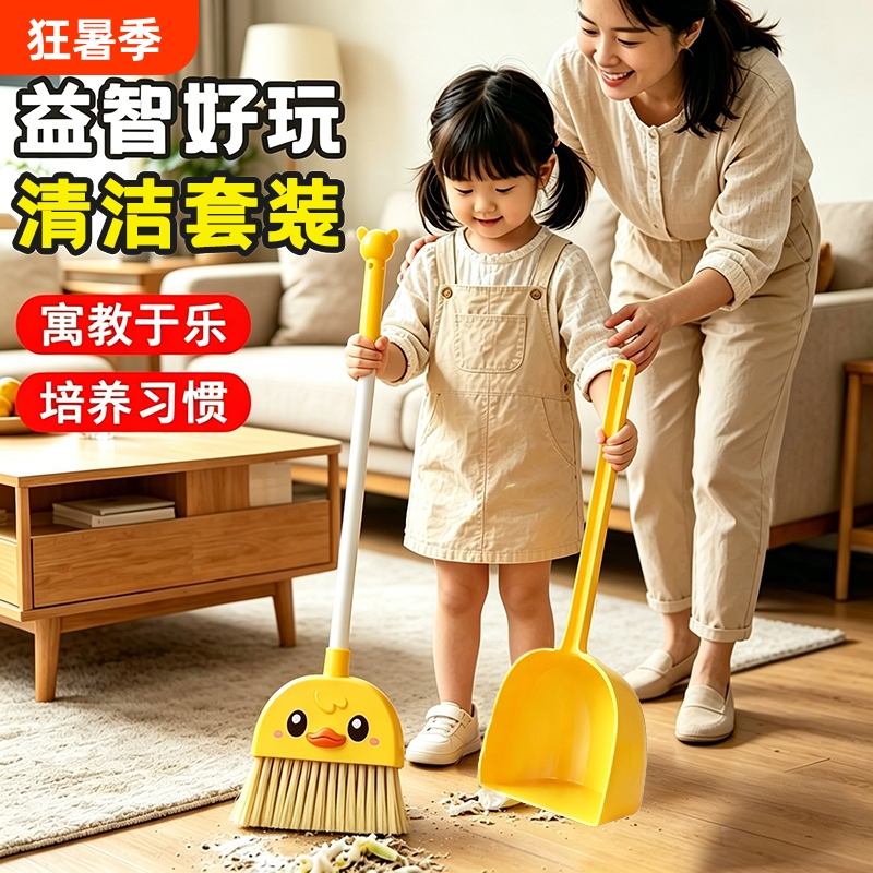 Children's Broom and Dustpan Set Pretend Play Toys Baby Broom Cleaning Set Boys Educational Kitchen Toys Physical Activity
