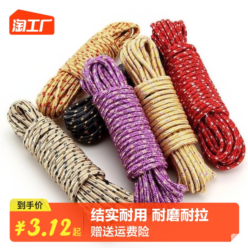 Rope tying rope nylon rope abrasion resistant polyester woven rope handwoven pull rope wagon tie-rope drying rope sturdy rope sturdy-Taobao