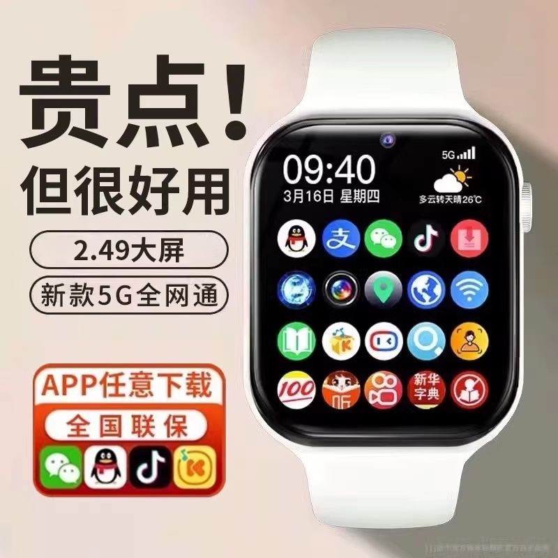 [Breaking New Product] Huawei Children's Phone Watch 5Pro Genuine Vitality Edition Multifunctional Smart Watch with Full Network Support, Card Slot, and Gps for Elementary, Middle, and High School Students, Teenagers, and Adults - Official Website 4