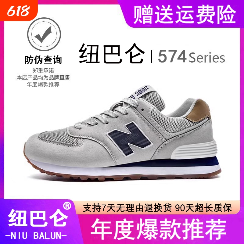 New Balance Men's Sports Shoes 2026 New Casual Men's Couple's Style 574 Running Shoes for Men and Women
