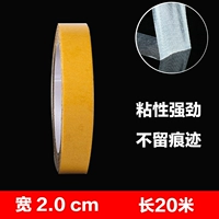 Высокая липкость [шириной 2 Cmx20 метров]