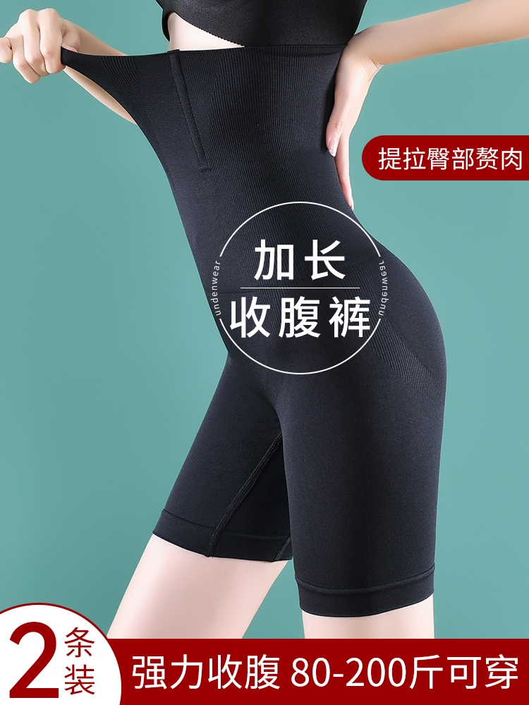 <!--收腹提臀裤女收小肚子强力产后塑形高腰收胃束腰收胯翘臀塑身美体-->