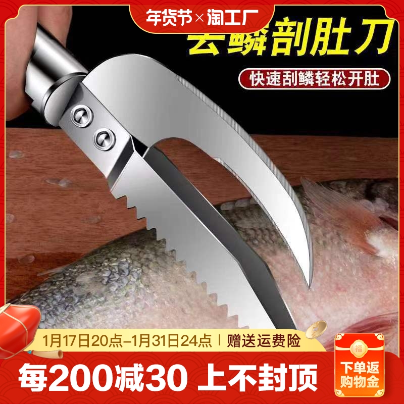 Scrape scalemaker to fish scale tool fish belly fish knife gills stainless steel digging gills to kill fish deities home not embroidered steel-Taobao