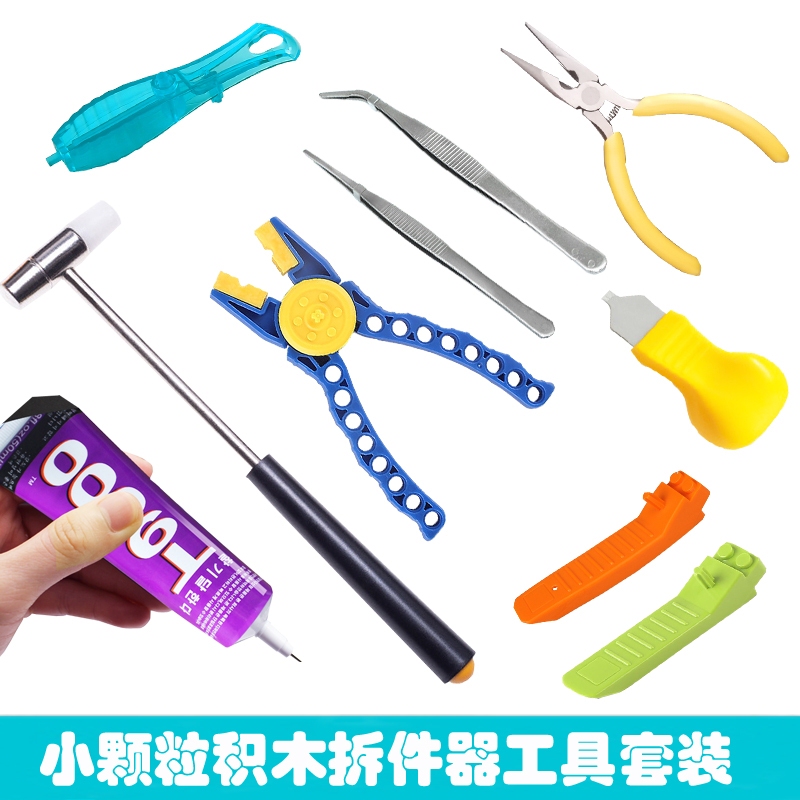Small Particle Building Block Disassembly Tool Set, Assembly Aid Tools, Disassembly Pliers, Hammer, Pin Puller, Fixing Glue