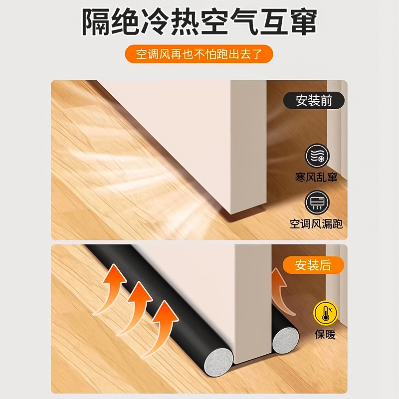 门缝挡风条怎么选?防虫防风还防盗,一贴搞定门底漏风漏虫!-门底密封条-淘宝百科网