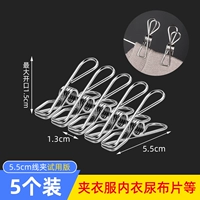 5,5 см. Проводный зажим (5 установок) пробная версия