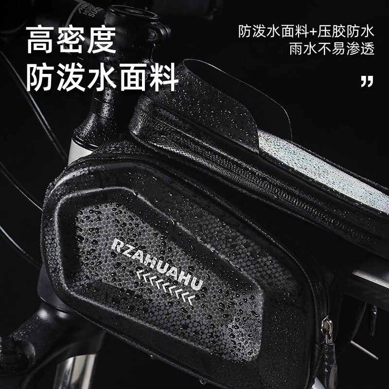 自行车前梁包山地车手机收纳袋单车前挂驮包防水挂包骑行装备配件 3