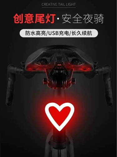 Ночной дорожный велосипед для велоспорта, детское ночное сердце, оборудование