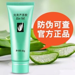 Perfect aloe vera gel ຮ້ານ flagship ຢ່າງເປັນທາງການເພື່ອລົບຮອຍແປ້ວ, ລົບຮອຍສິວ, hydrating ແລະ moisturizing gel cream aloe vera