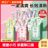 Пробиотик, антибактериальный портативный одноразовый ополаскиватель для рта со стойким ароматом подходит для мужчин и женщин