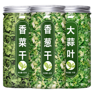 脱水蔬菜干葱花香葱香菜蒜苗碎干菜类干货大全泡面伴侣配菜包混合
