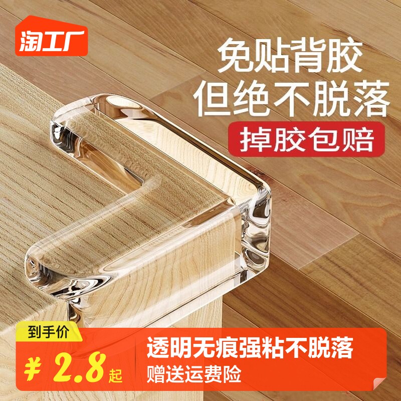 Children Anti-collision corner beds corner beds corner wrapping windows anti-kowtowing safety corner right-angle protective sleeves transparent silicone adhesive-Taobao