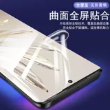 Подходит для гидрогелевой пленки opporeno9 10/11, защитная пленка для мобильного телефона reno5/6pro blue Light a2/a1pro, новая изогнутая поверхность findx3, изогнутый экран x7x6x5x2 pro all inclusive 4por, мягкая пленка 5g, полноэкранный режим