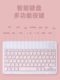 Apple iPad 충전식 Huawei Matepad Lenovo Pro Android Phone iOS 마우스 소녀 귀여운 외부 마우스 M6 Silent Typing Set 휴대용에 적합한 Bluetooth 무선 키보드