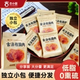 古小圆 Лонган с корицей, круглый сушеный лонган, вяленое мясо без косточек, 1 кг, независимая маленькая упаковка, полезный чай