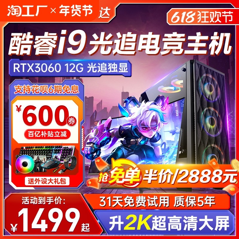 Ядро i7 настольный компьютер компьютер совершенно новый RTX4060 Light Chase значительно игра Открыть офис с водяным охлаждением рабочий стол главная эвм рабочий стол компьютер diy хост кузов машина видеокарта материнская плата жесткий диск шасси