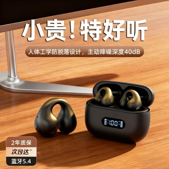 柏林之声2025年新款蓝牙耳机不入耳开放挂耳式运动超长续航大电量