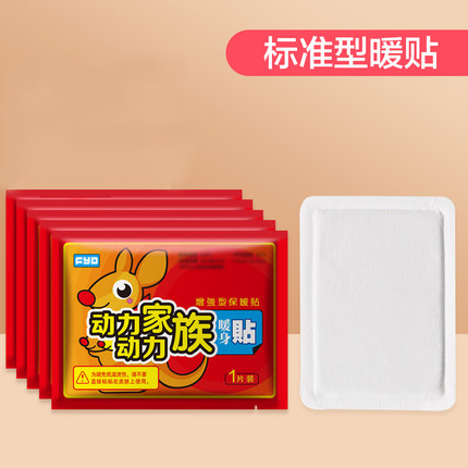 暖宝宝贴自发热冬季女宫寒调理大姨妈益母草专用防寒暖身正品热帖