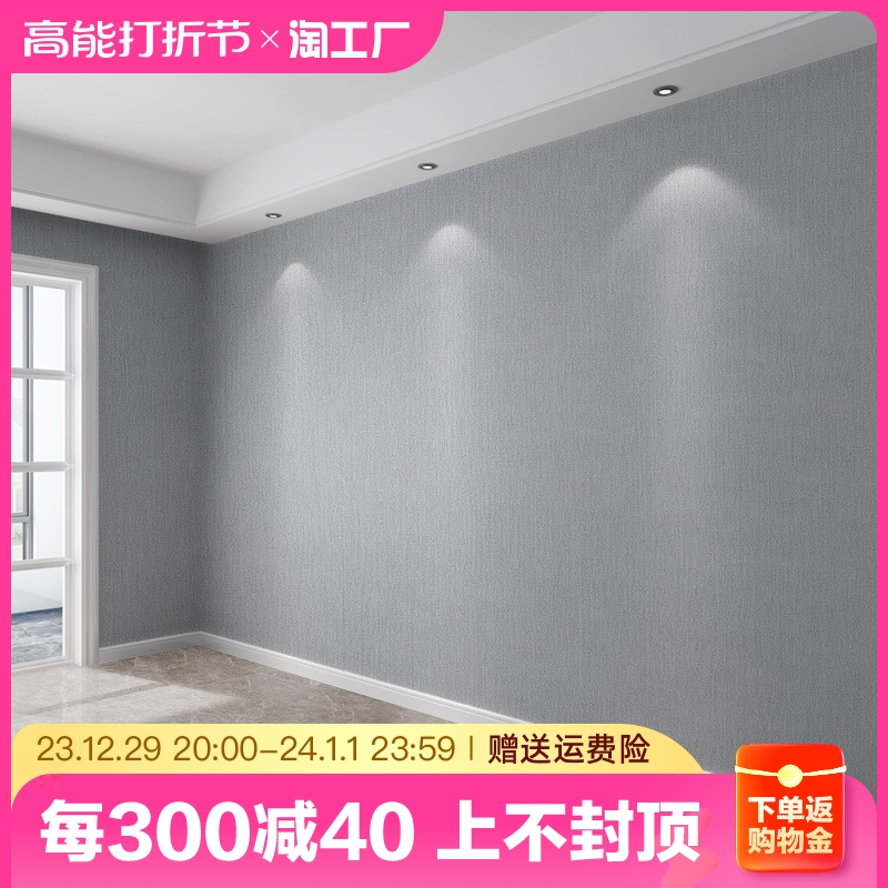 50 m large volumes Advanced sensory wallpaper Self-adhesive waterproof damp-proof Domestic room Bedroom Living room Background Wallpaper Wall-Taobao
