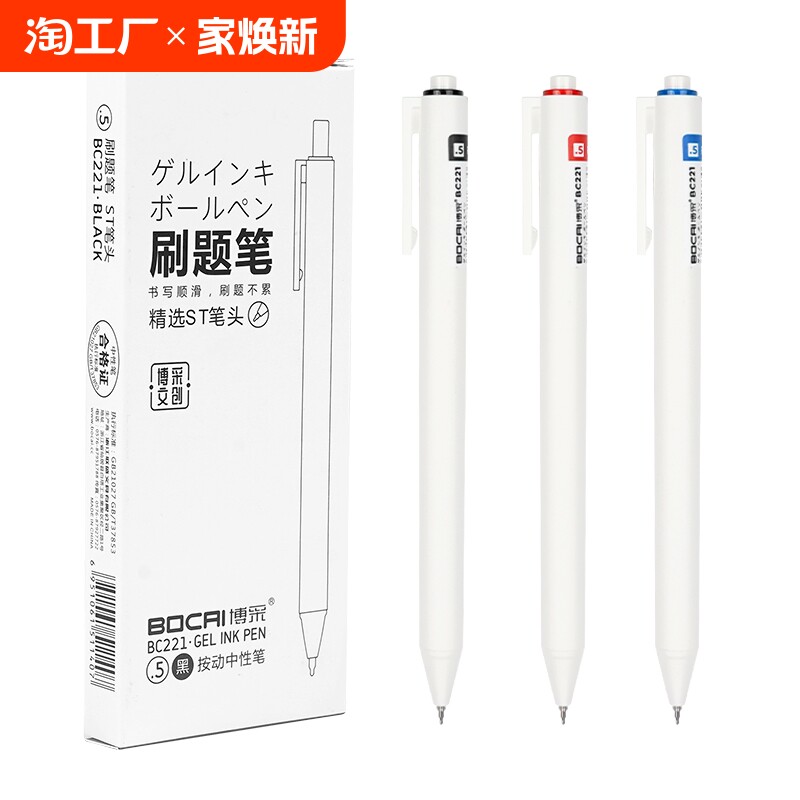 Гелевая ручка ST question pen insBC221, быстросохнущая черная ручка для печати, маленькая белая ручка для студентов с головкой из тыквы толщиной 0,5 мм, плавно нажимайте на ручку, красную, синюю, красно-синюю трехцветную, многоцветную для экзамена Изображение 1