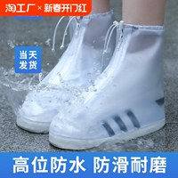 Силиконовые нескользящие износостойкие бахилы, сапоги подходит для мужчин и женщин